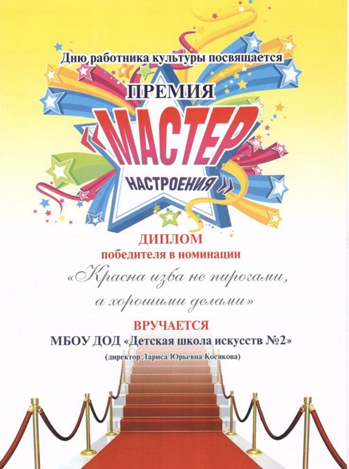Достижение