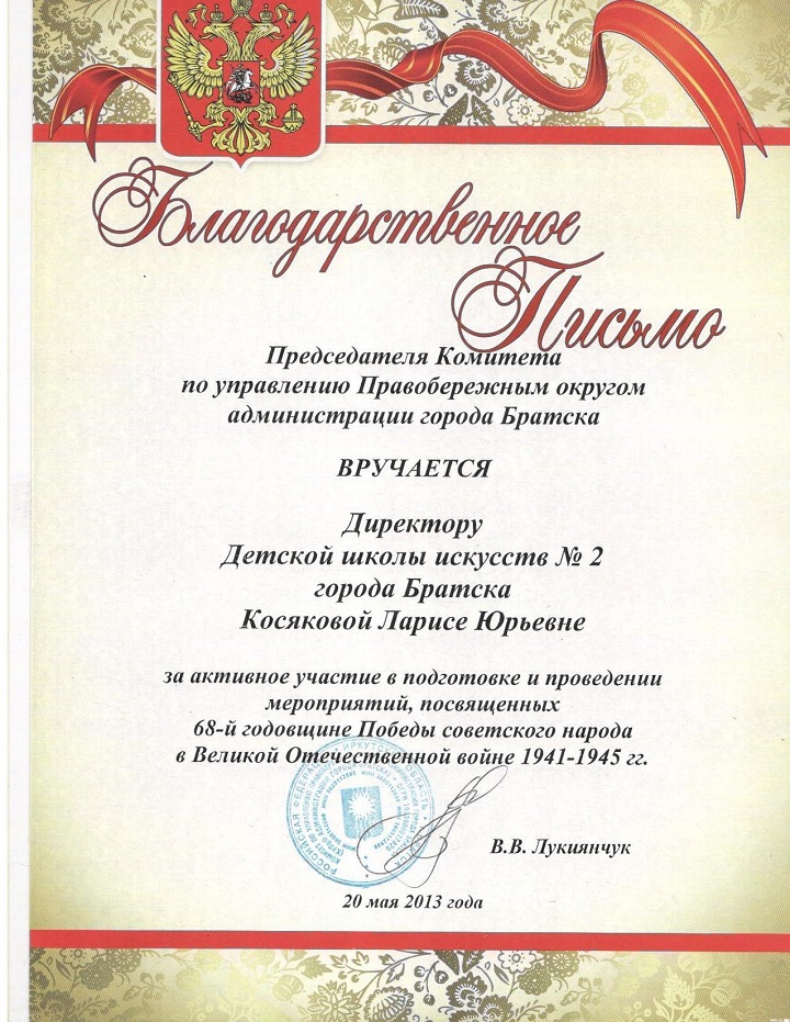 Достижение