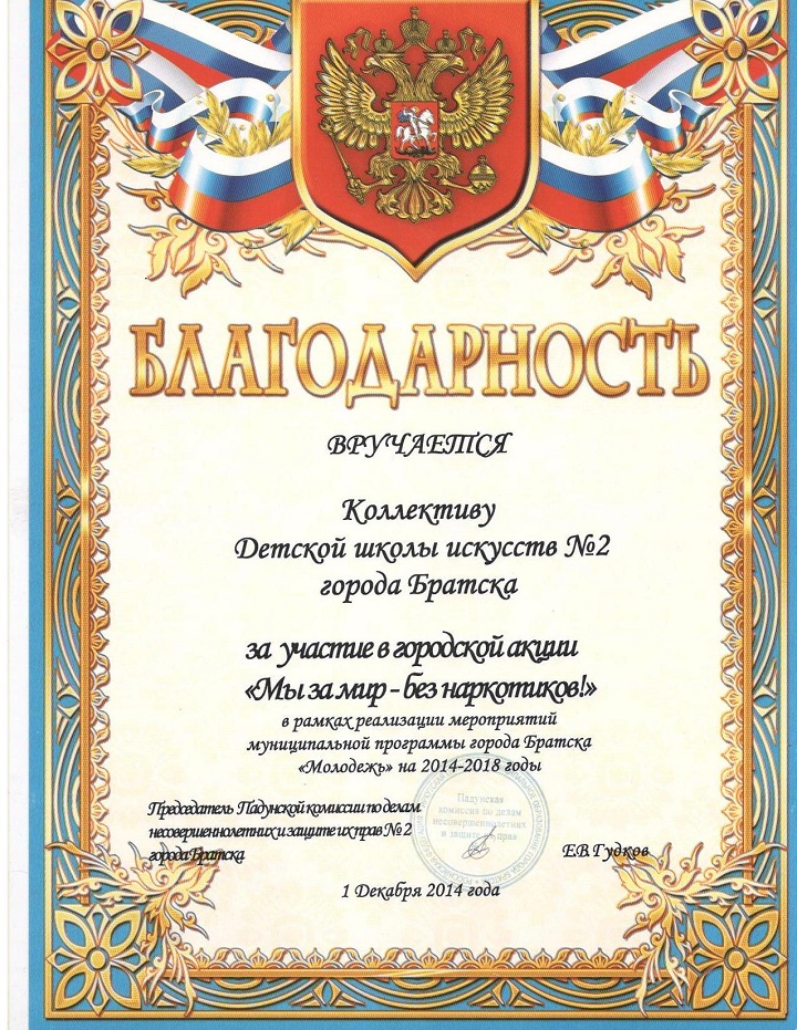 Достижение