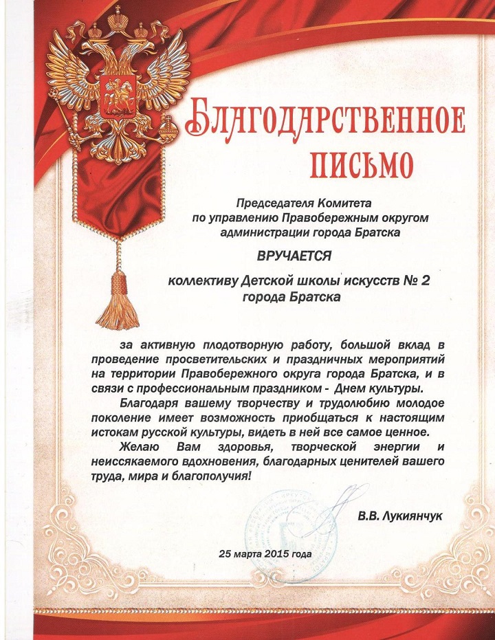Достижение