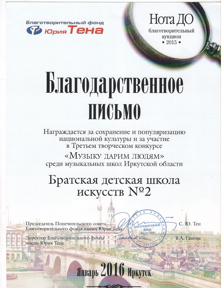 Достижение