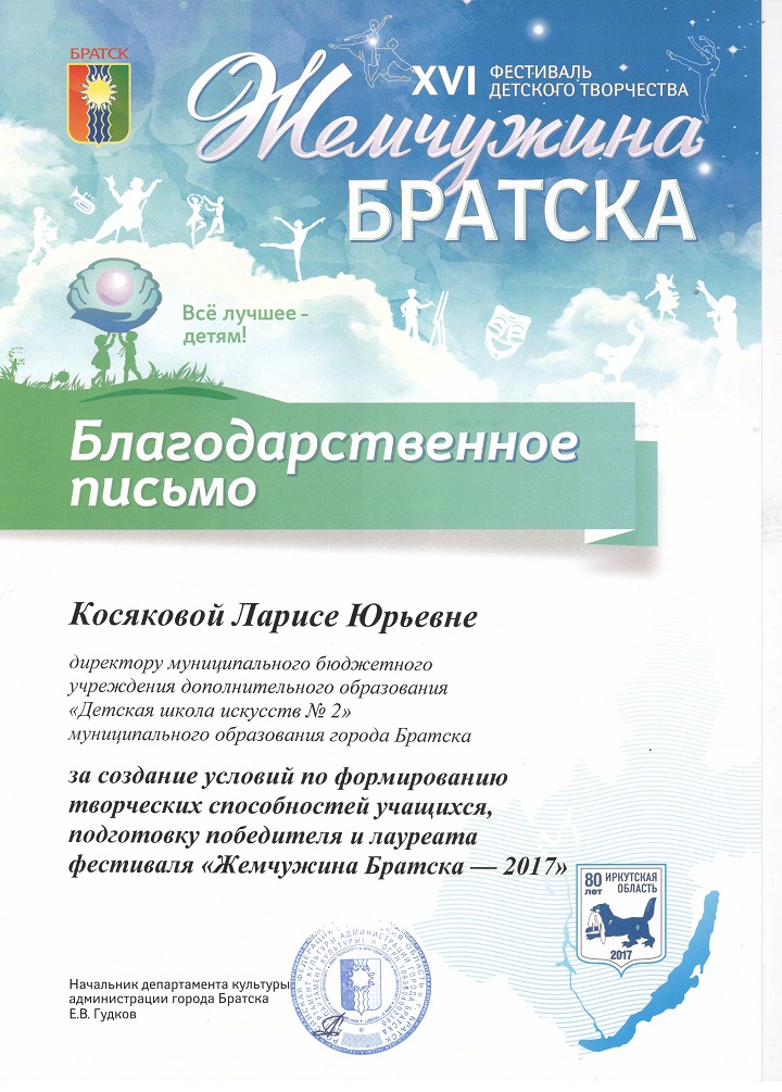 Достижение