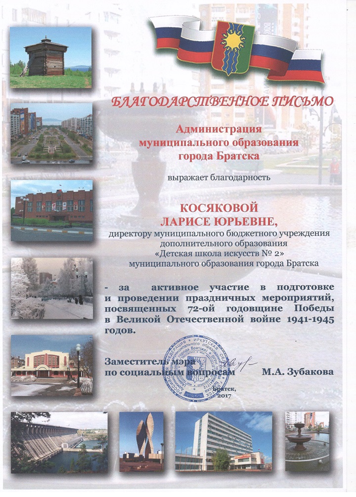 Достижение