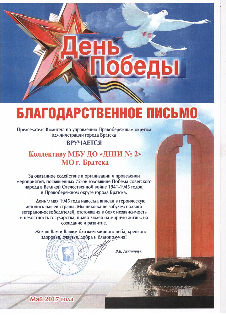 Достижение