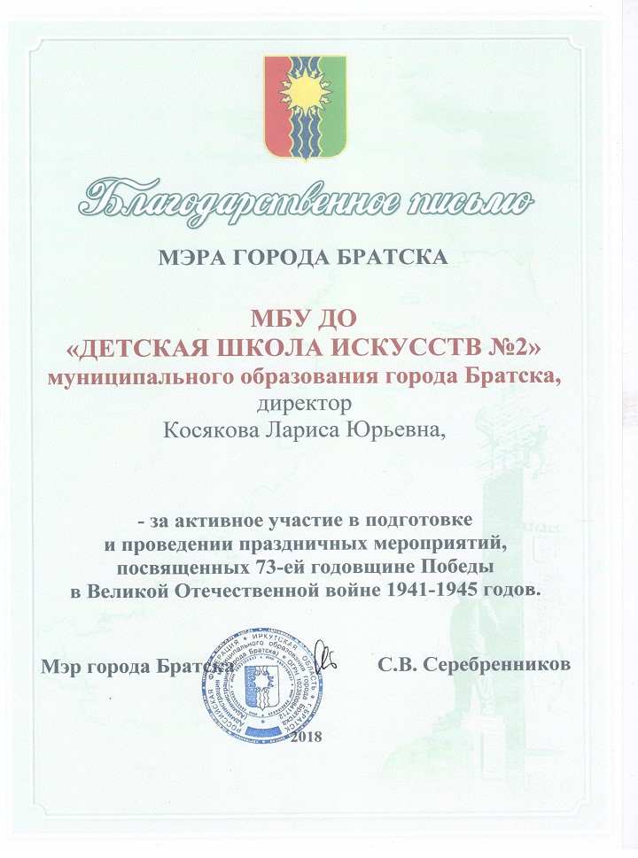 Достижение