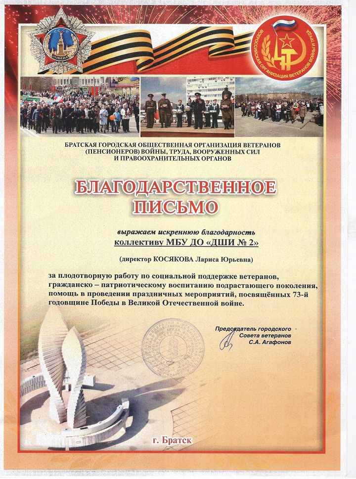 Достижение