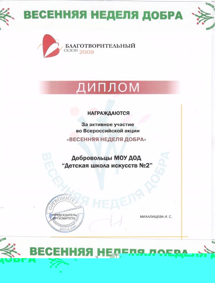 Достижение