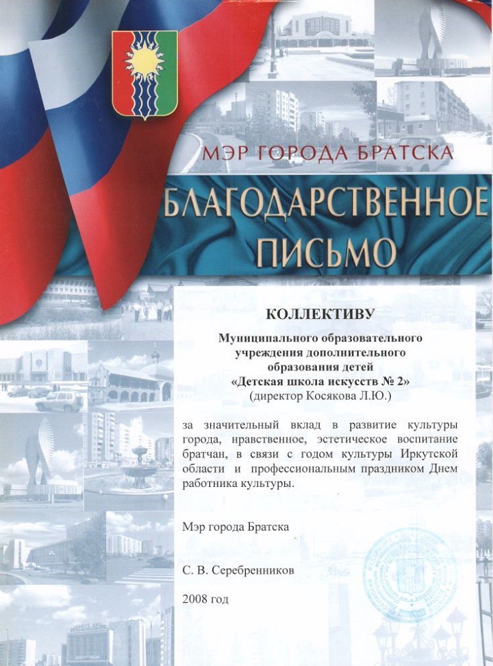 Достижение