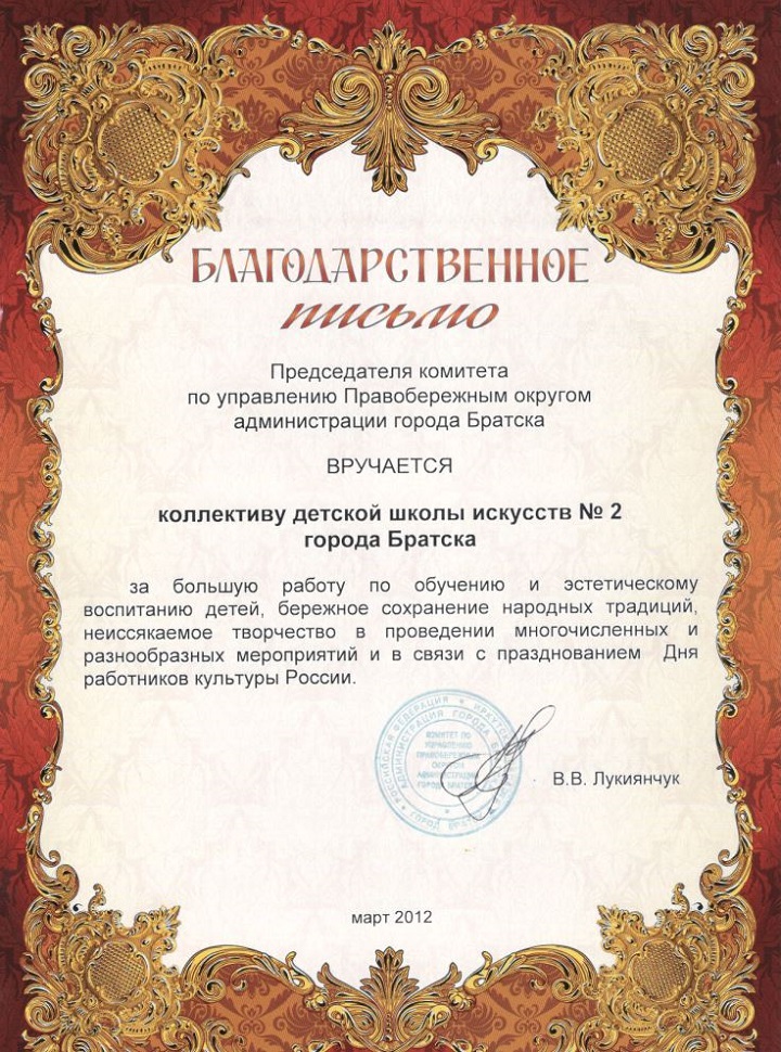 Достижение