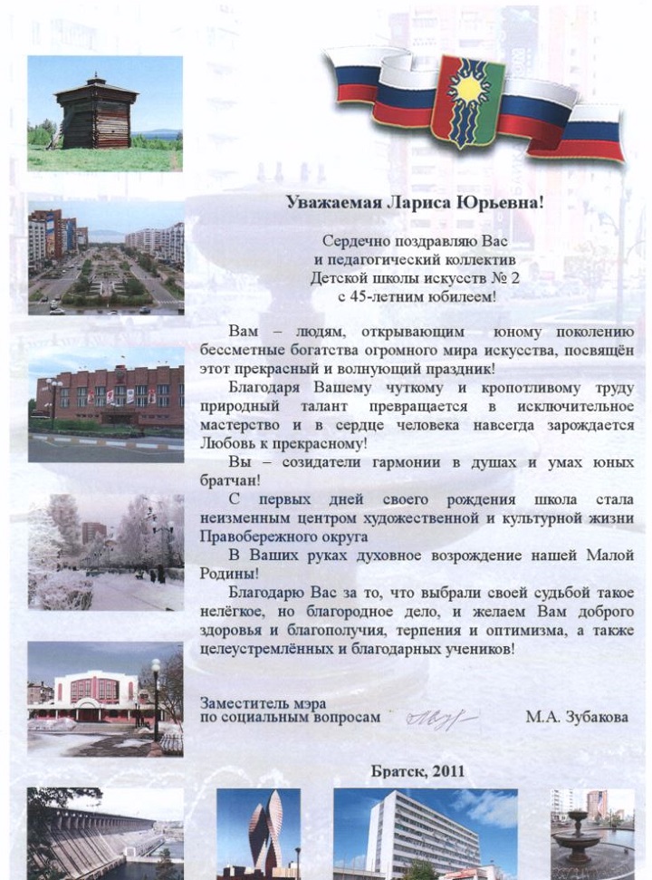 Достижение