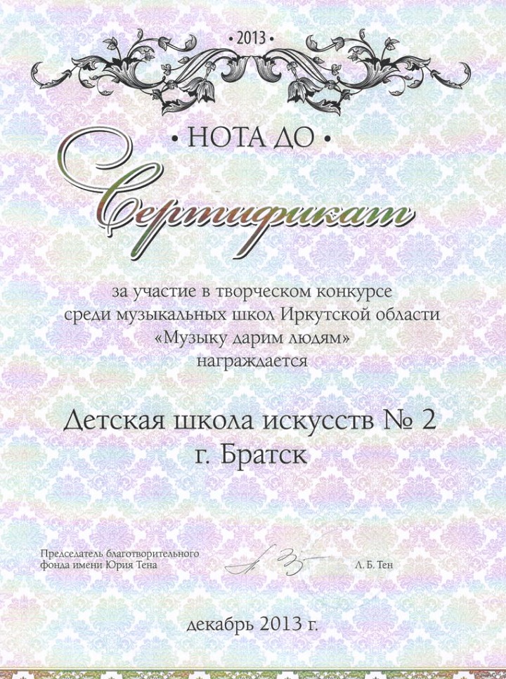 Достижение