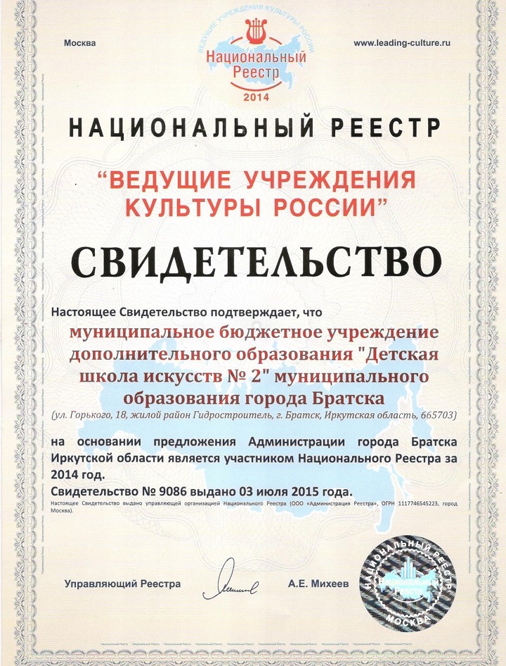 Достижение
