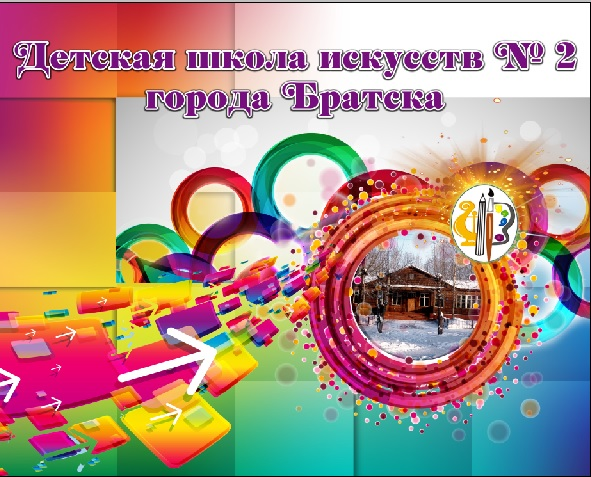 Школа